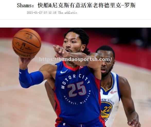 猛龙负于尼克斯，乌布雷表现出色