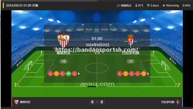 半岛体育-皇家社会主场-逼平瓦拉多利德保持不败